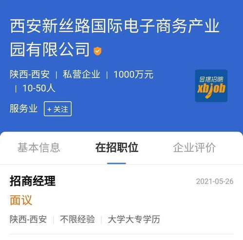 822萬(wàn)人次 直播送崗送不停,職位招聘在繼續(xù)