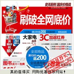 真的值得買 每日人工精選，網(wǎng)購(gòu)優(yōu)惠盡在掌握