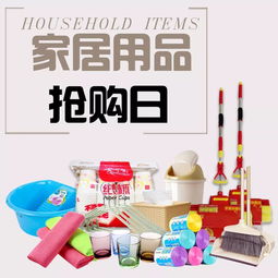 家居百貨與成人用品特惠專(zhuān)場(chǎng)，品質(zhì)生活一站購(gòu)