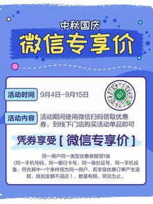 華潤(rùn)萬(wàn)家中秋品類(lèi)節(jié) 日用百貨5折起，線上專(zhuān)享滿減福利火熱進(jìn)行中